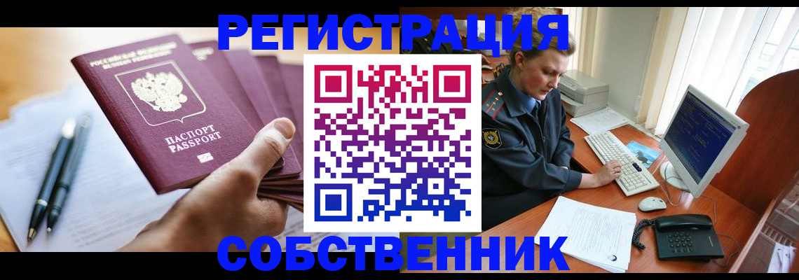 временная регистрация госуслуги в Северодвинске