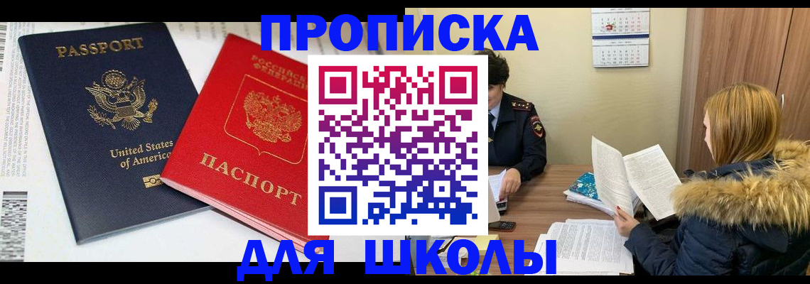 прописка иностранных граждан в Северодвинске